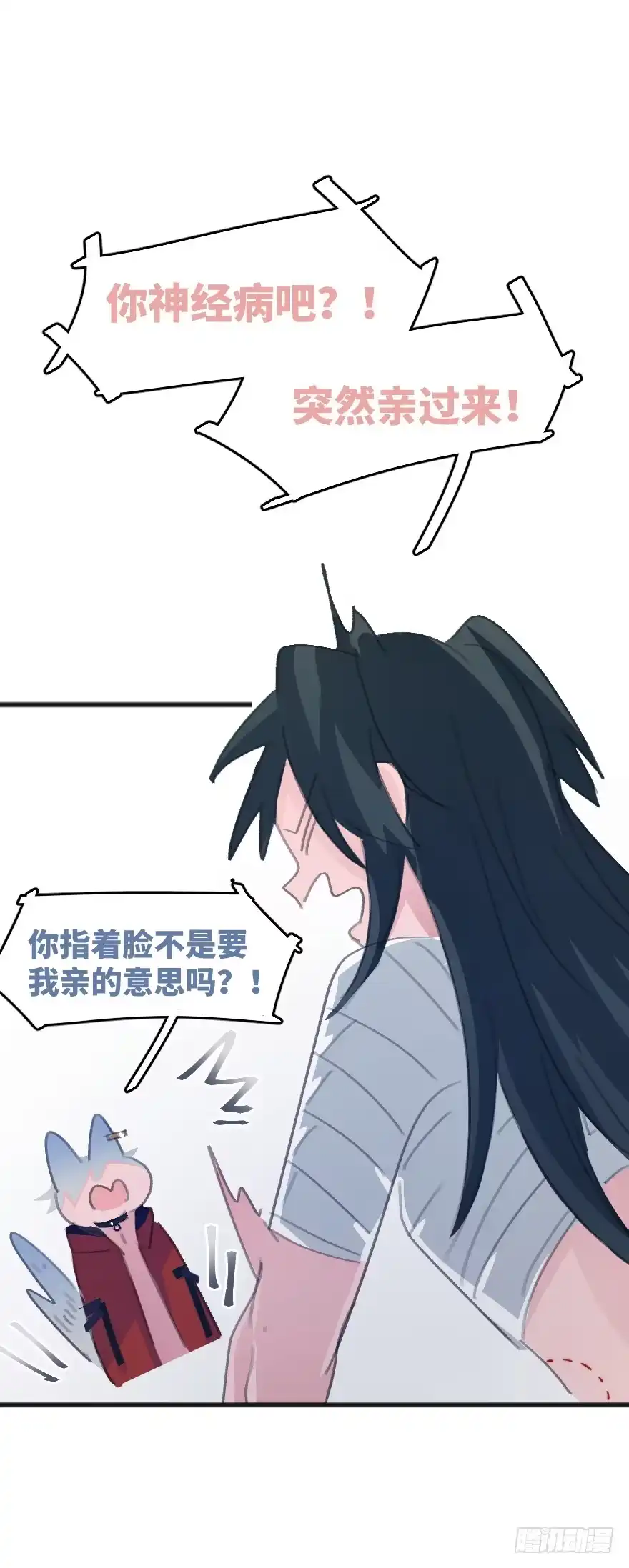《狂犬》男孩子指着脸的意思是 第72页
