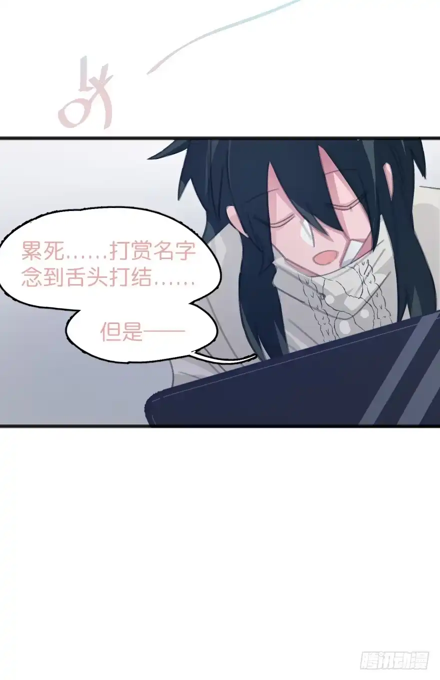 《狂犬》男孩子指着脸的意思是 第60页