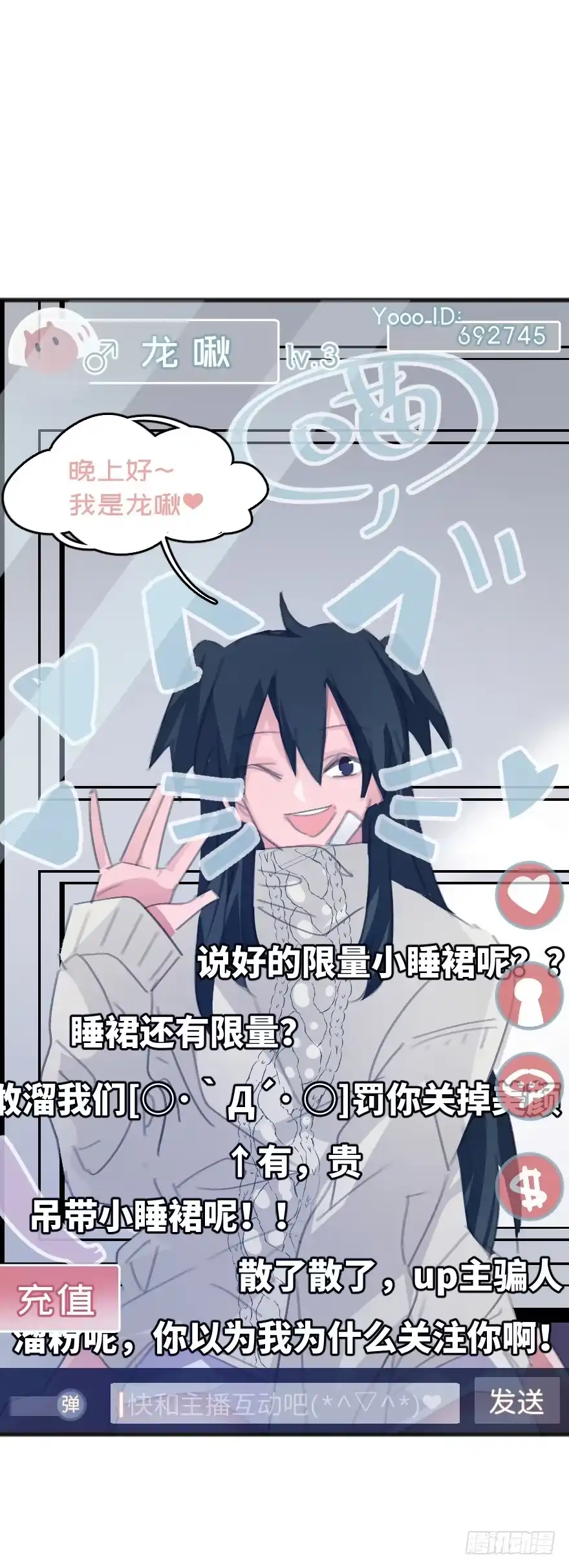 《狂犬》男孩子指着脸的意思是 第38页