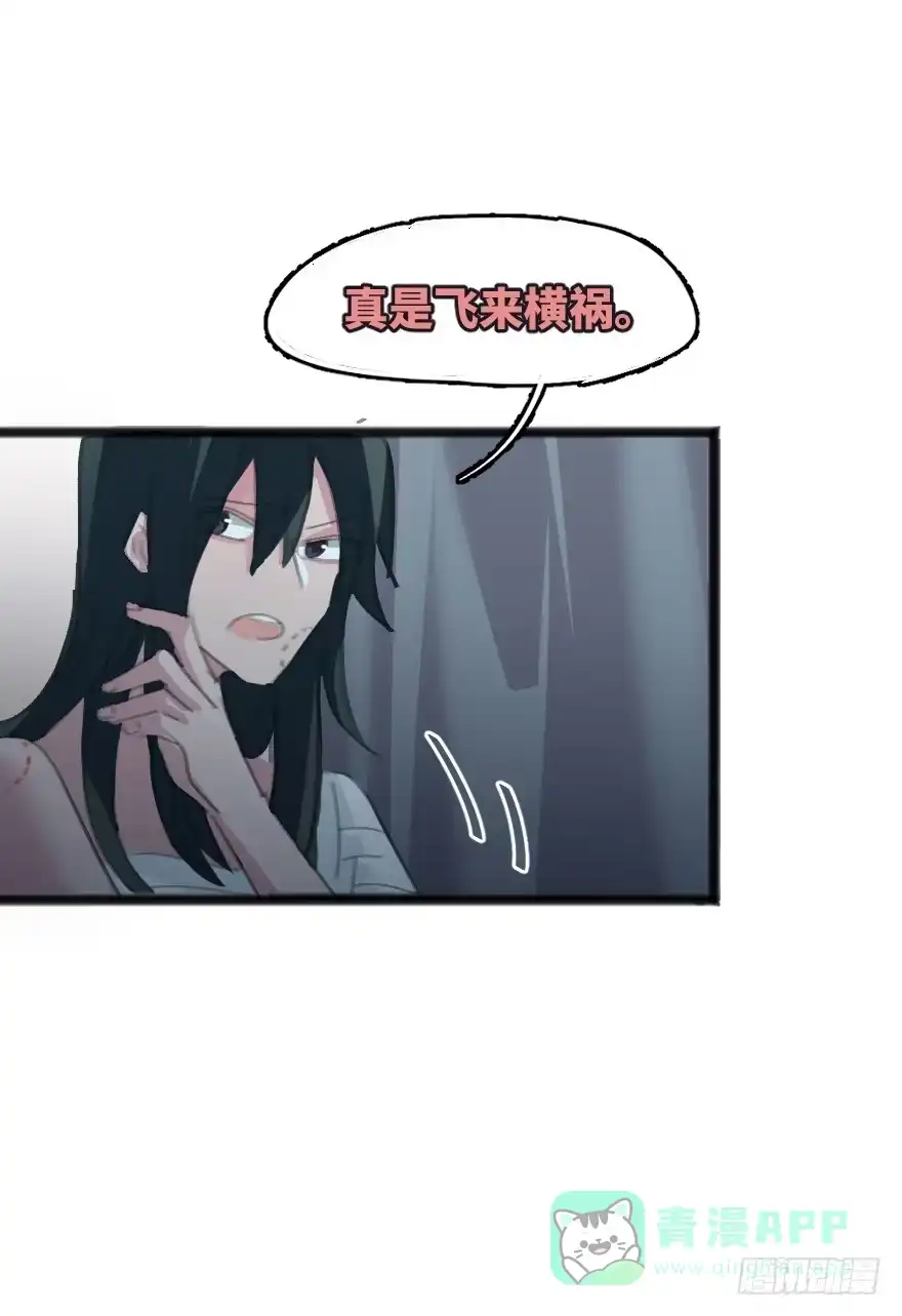 《狂犬》男孩子指着脸的意思是 第16页