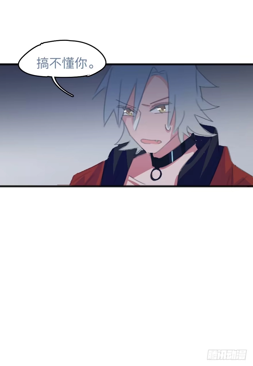 《狂犬》男孩子指着脸的意思是 第68页