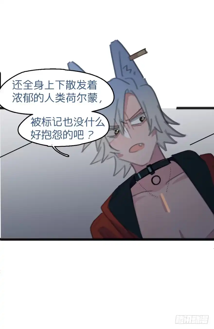 《狂犬》男孩子指着脸的意思是 第18页