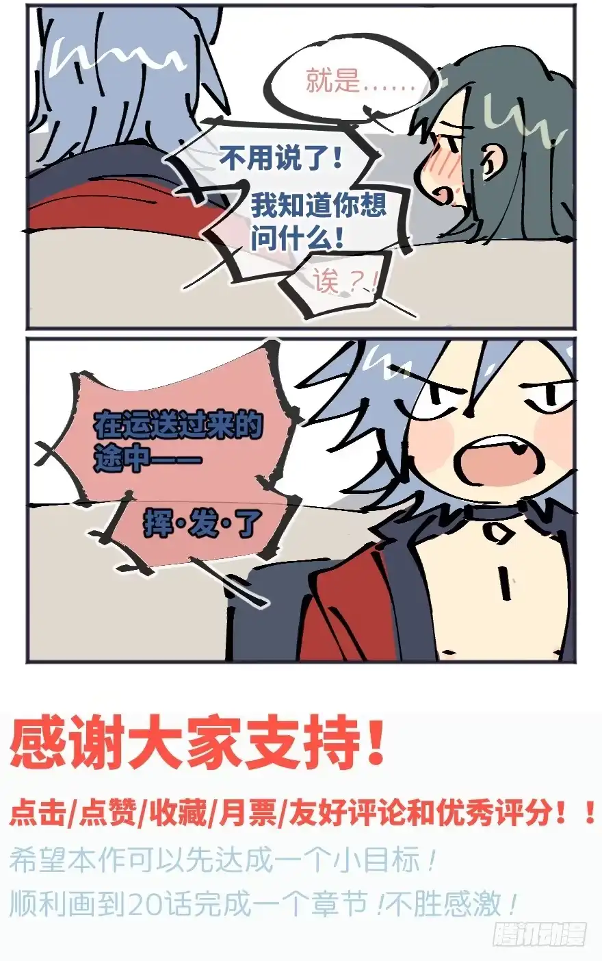 《狂犬》男孩子指着脸的意思是 第79页