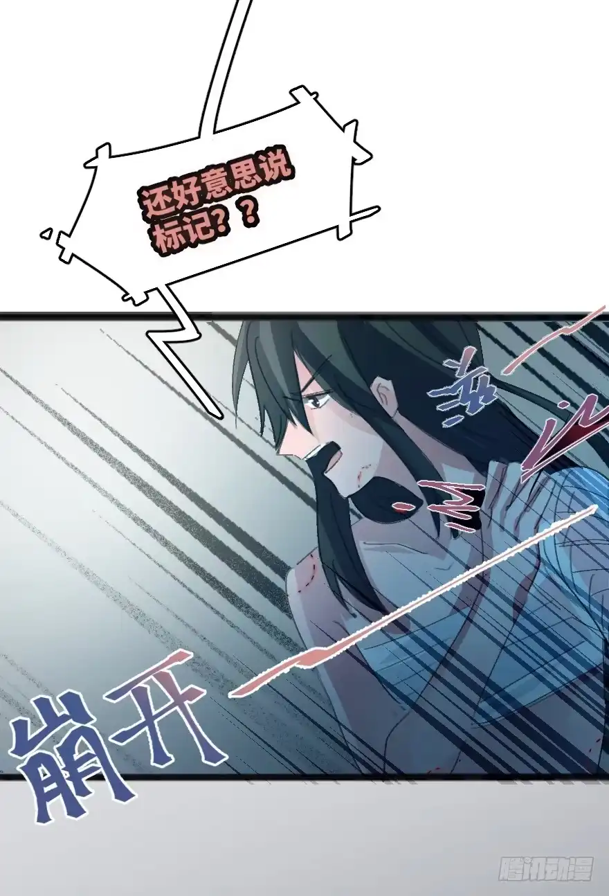 《狂犬》男孩子指着脸的意思是 第8页