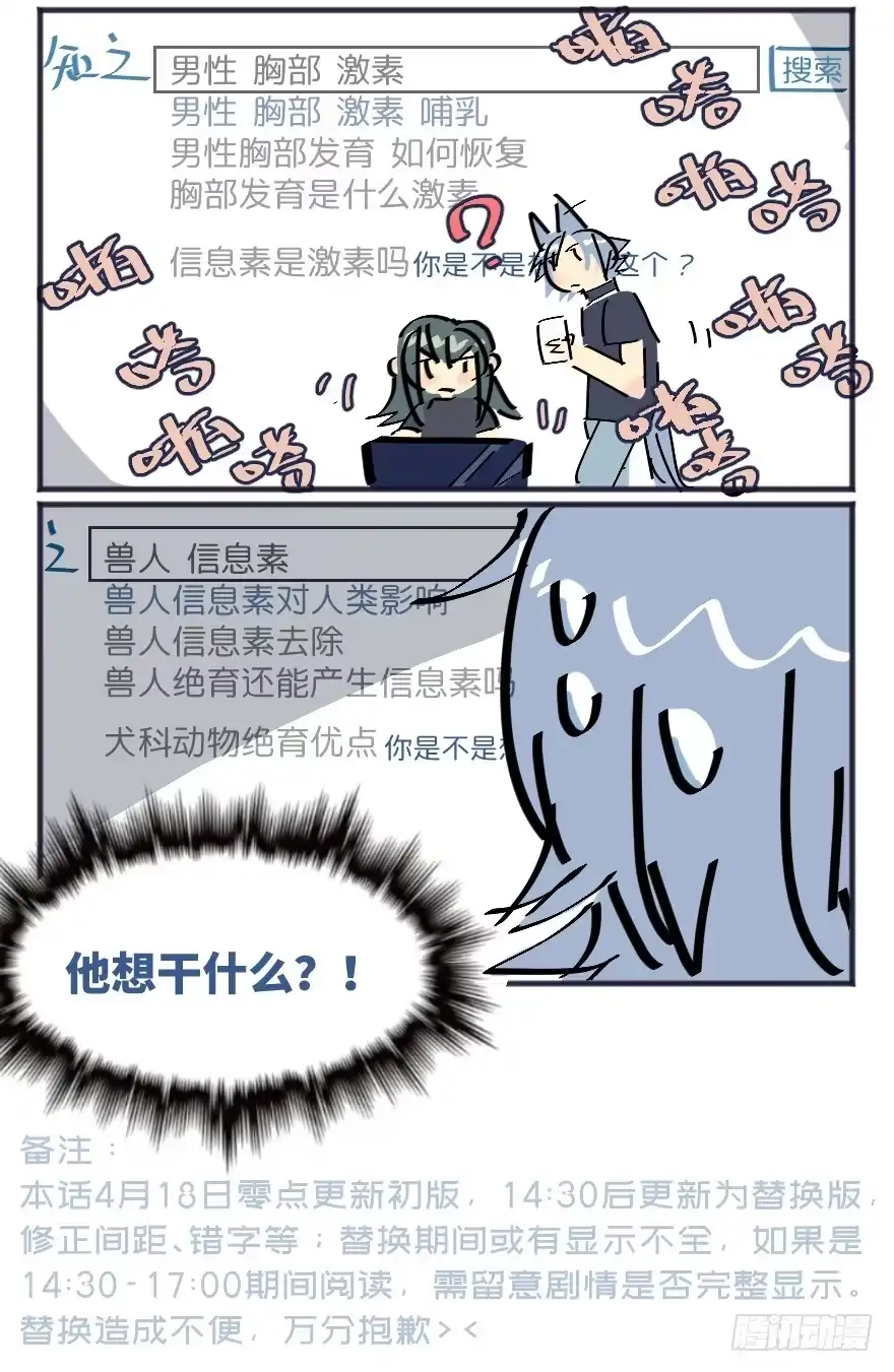《狂犬》喊出我的名字 第98页