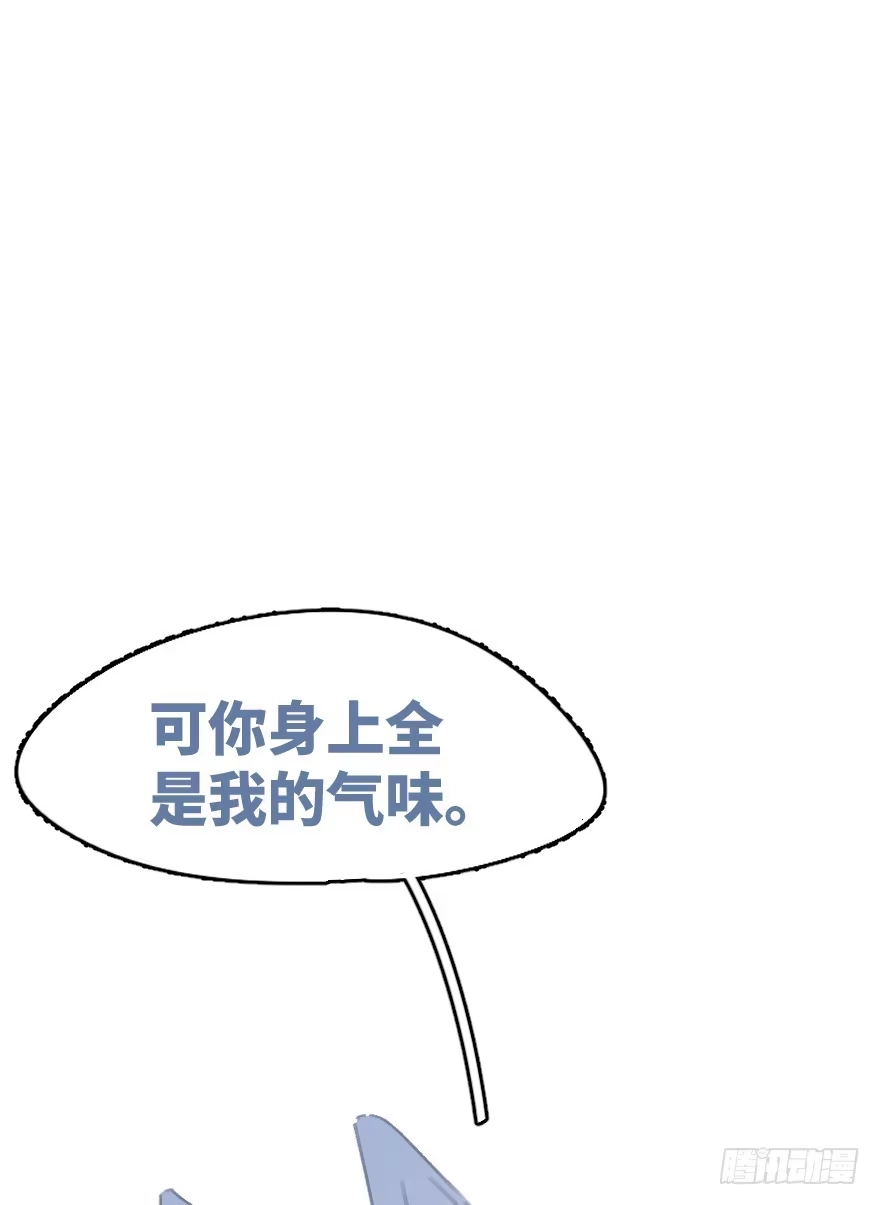 《狂犬》喊出我的名字 第43页