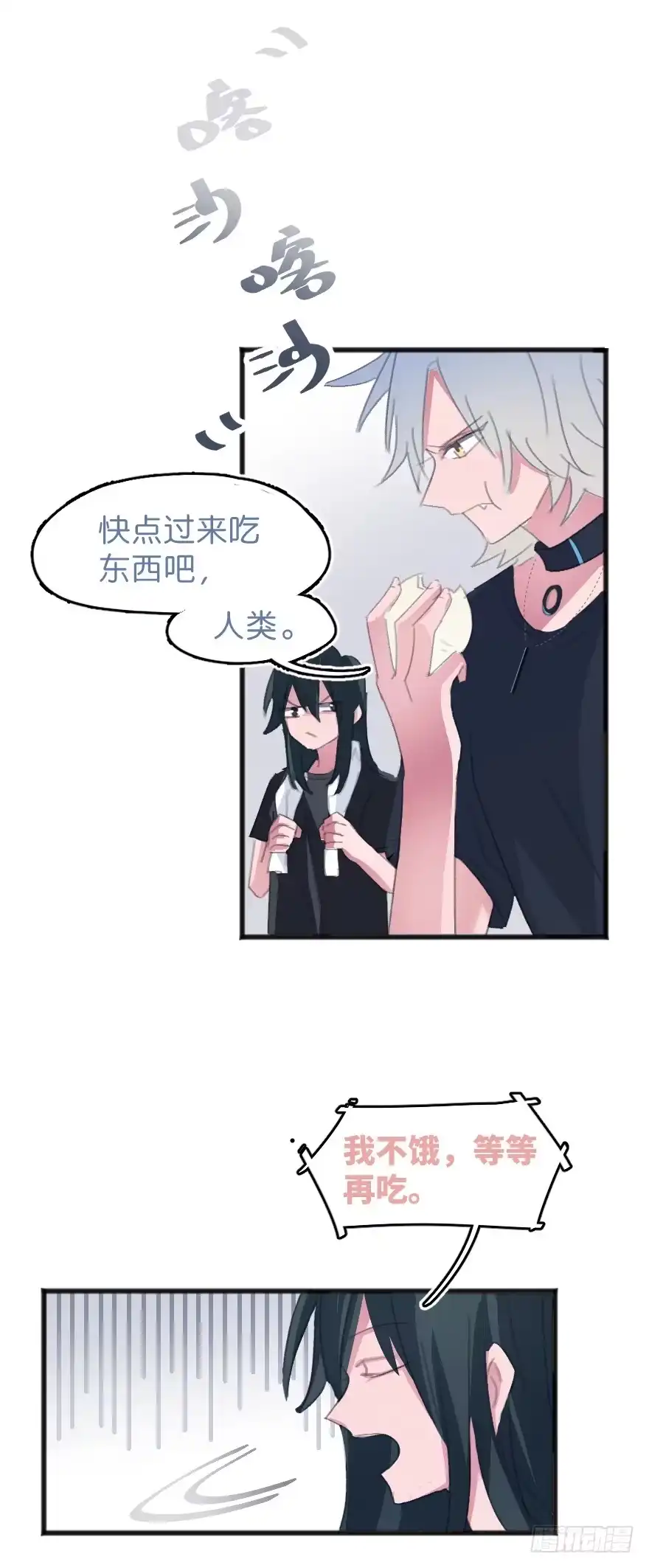 《狂犬》喊出我的名字 第32页