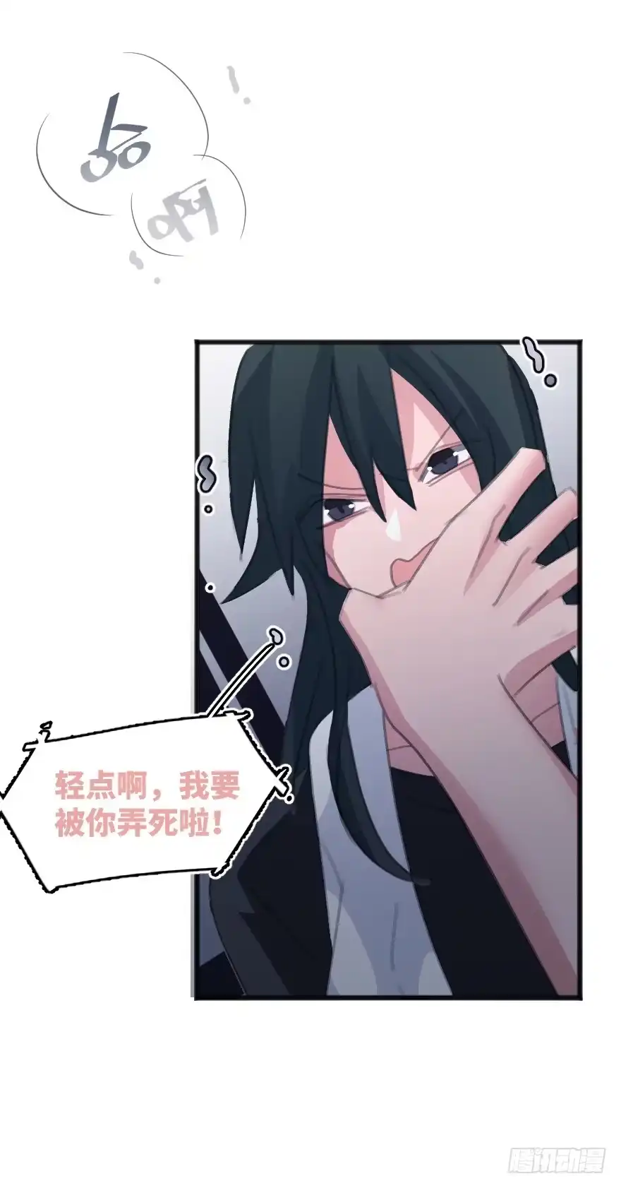 《狂犬》喊出我的名字 第59页