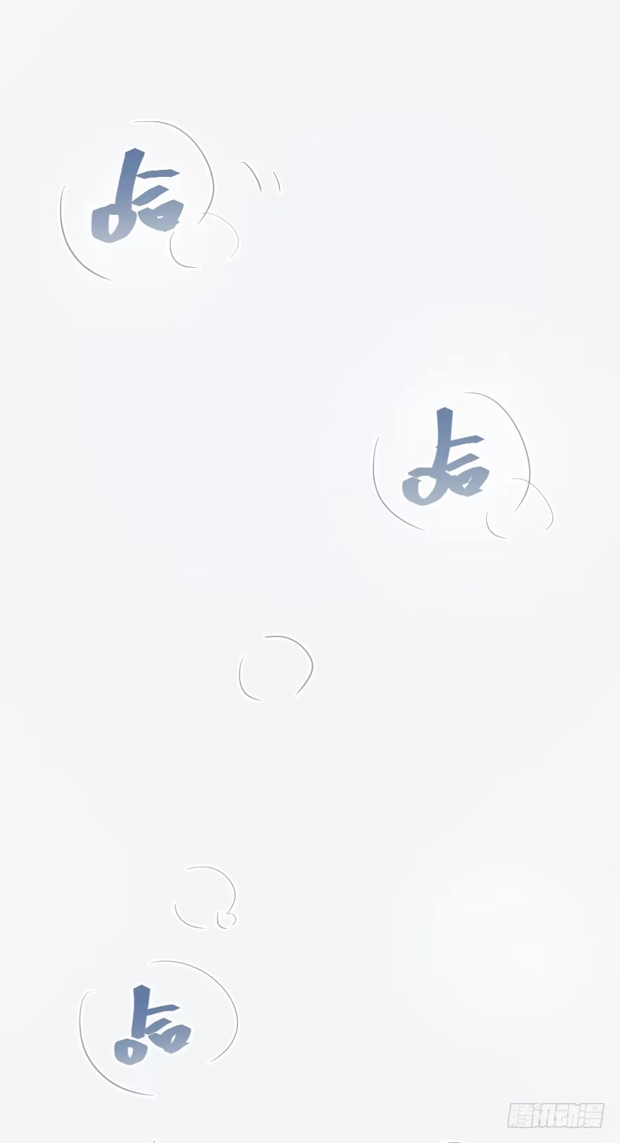 《狂犬》喊出我的名字 第18页