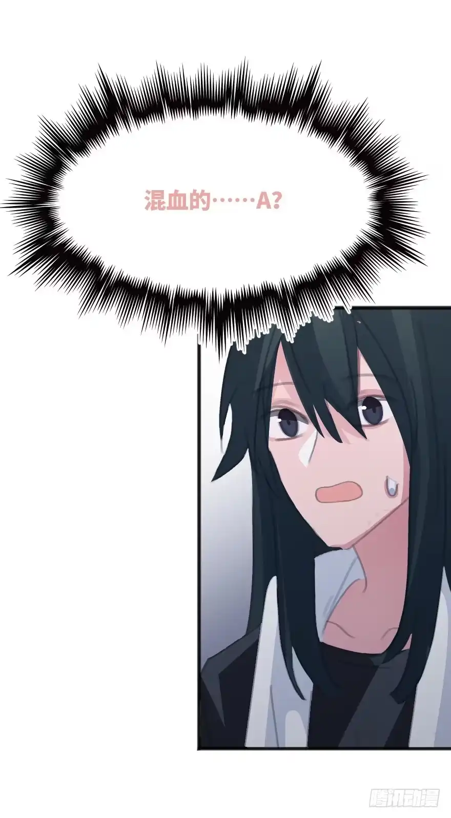 《狂犬》喊出我的名字 第70页