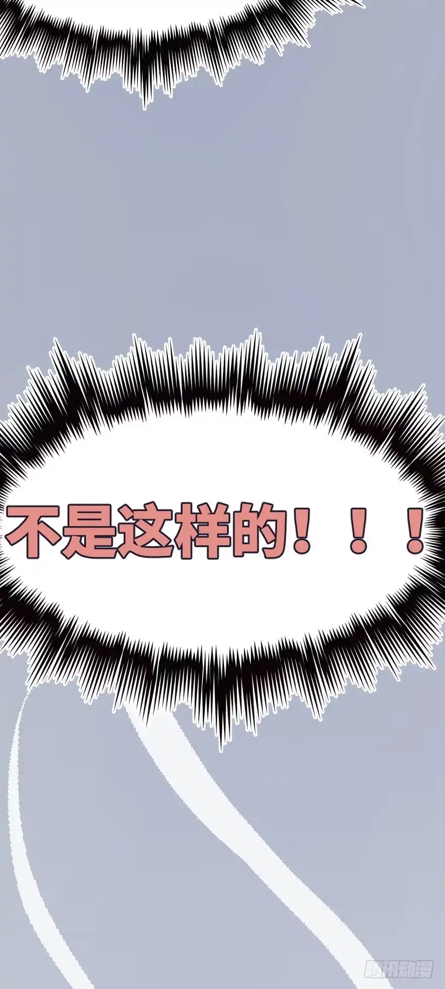 《狂犬》喊出我的名字 第15页