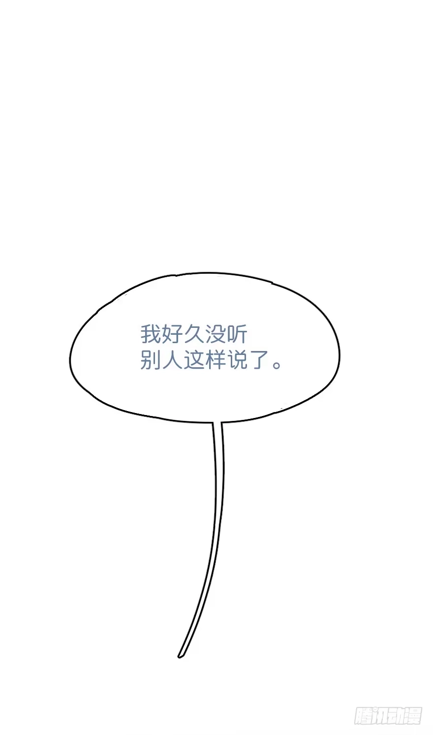 《狂犬》喊出我的名字 第87页
