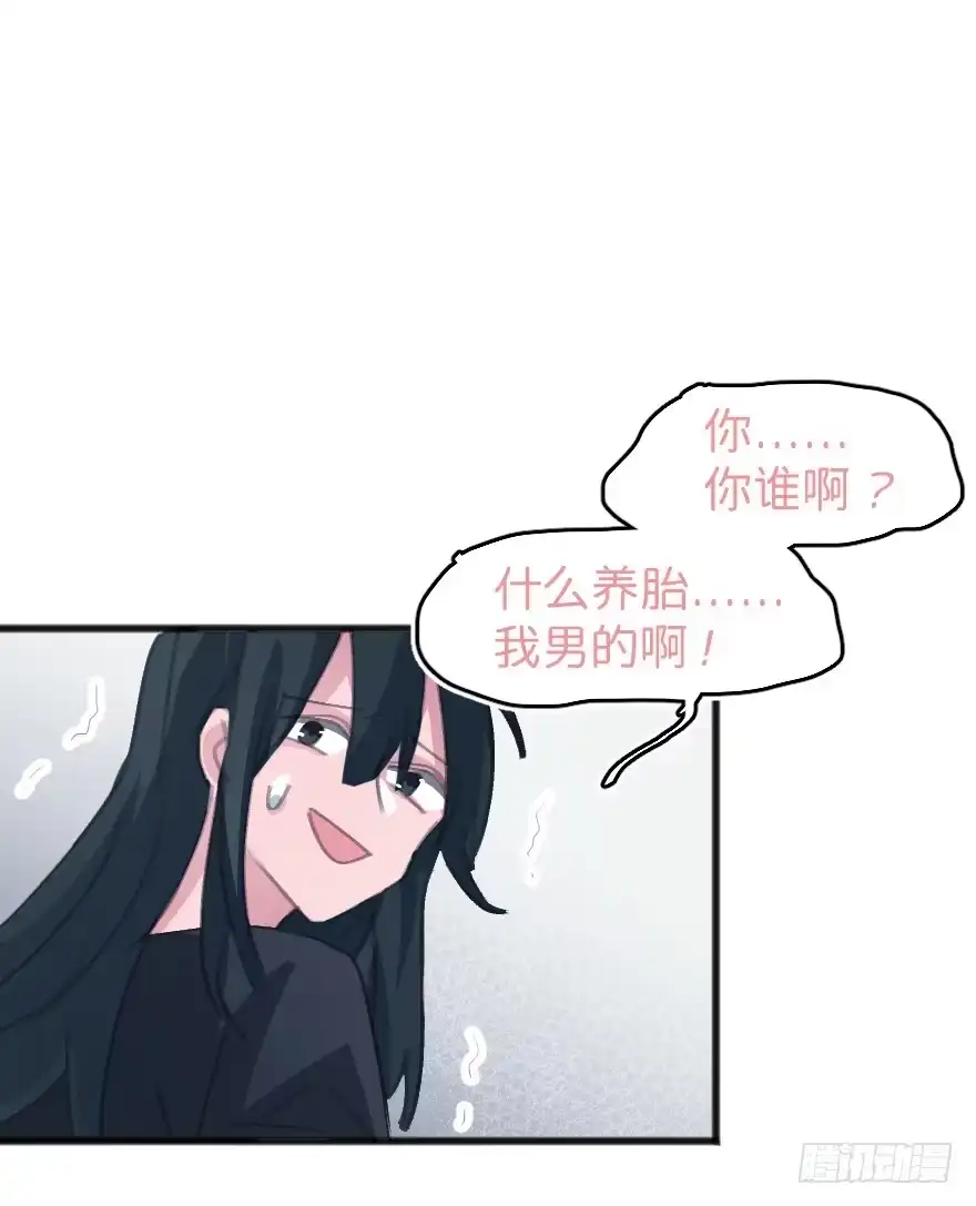 《狂犬》喊出我的名字 第12页