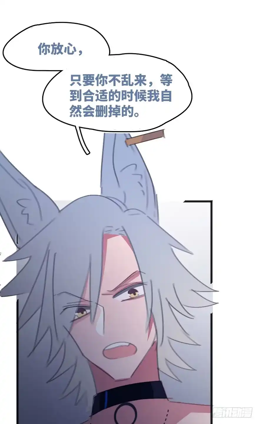 《狂犬》喊出我的名字 第52页
