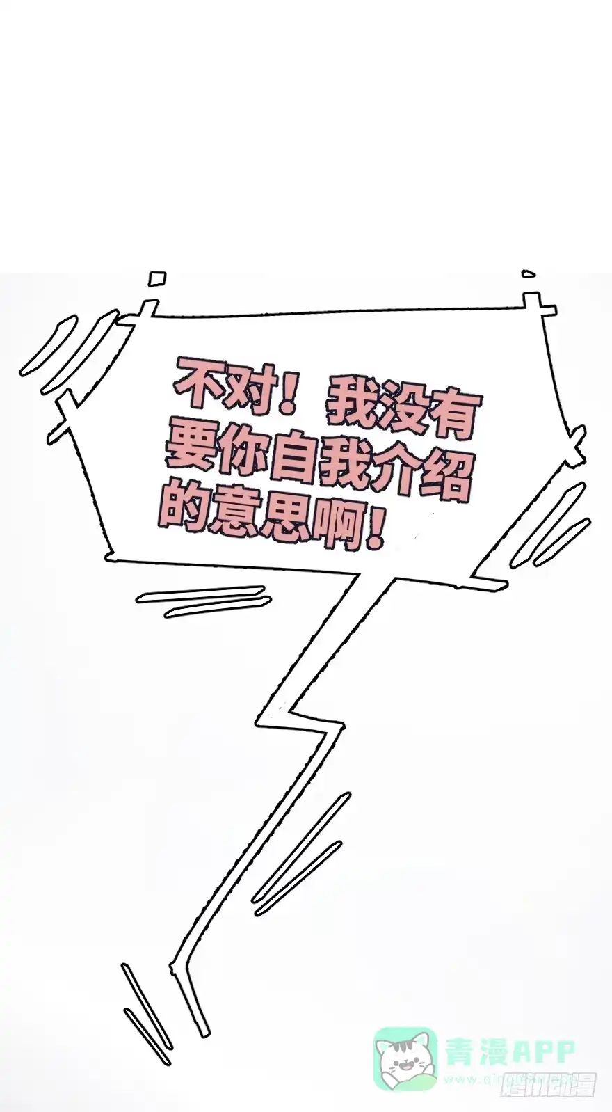 《狂犬》喊出我的名字 第71页