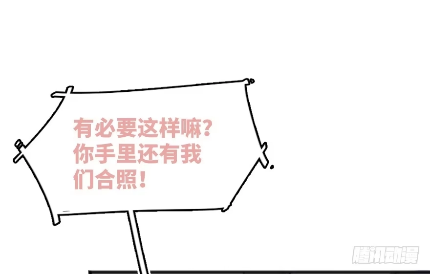 《狂犬》喊出我的名字 第49页