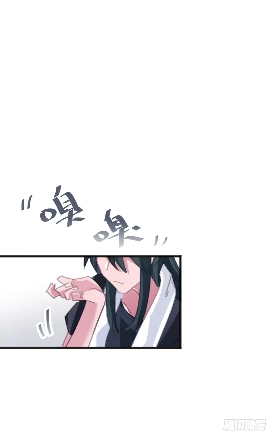 《狂犬》喊出我的名字 第29页