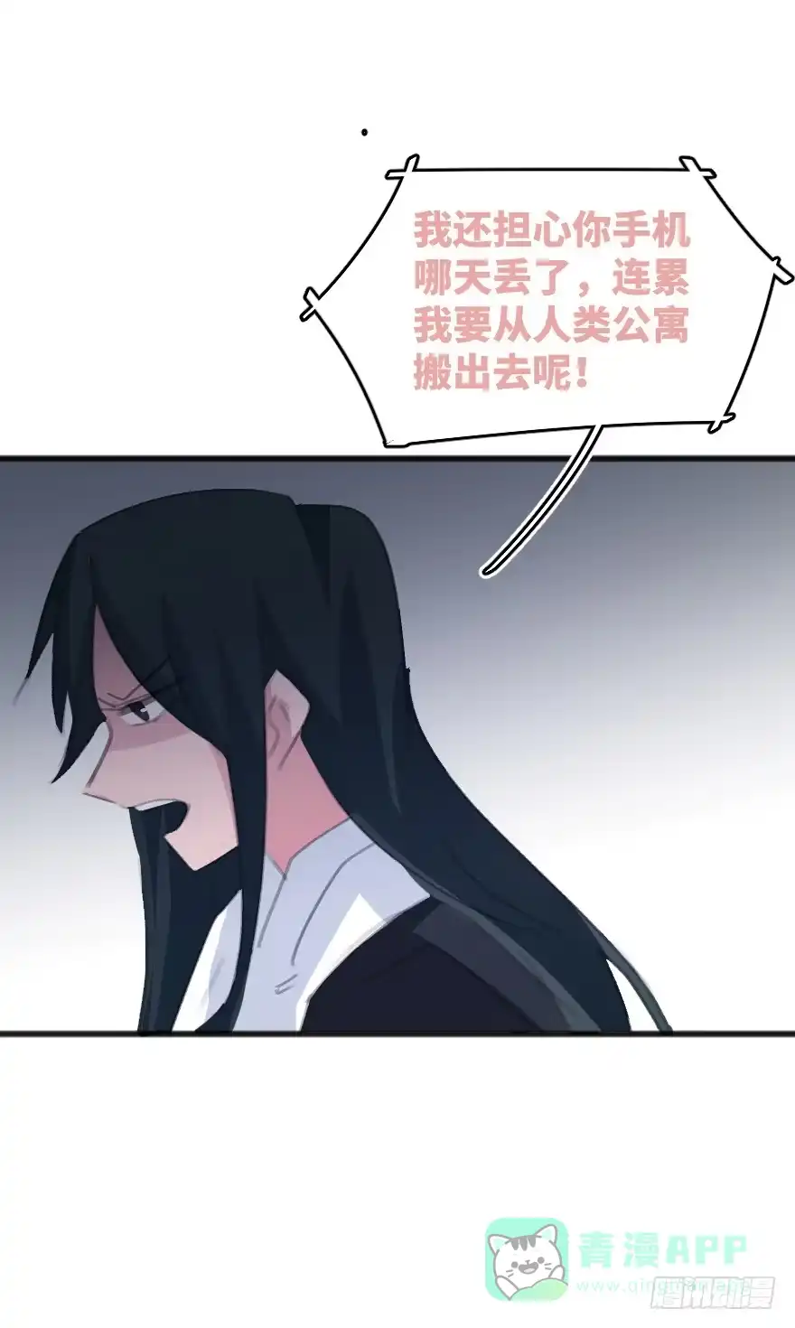 《狂犬》喊出我的名字 第51页