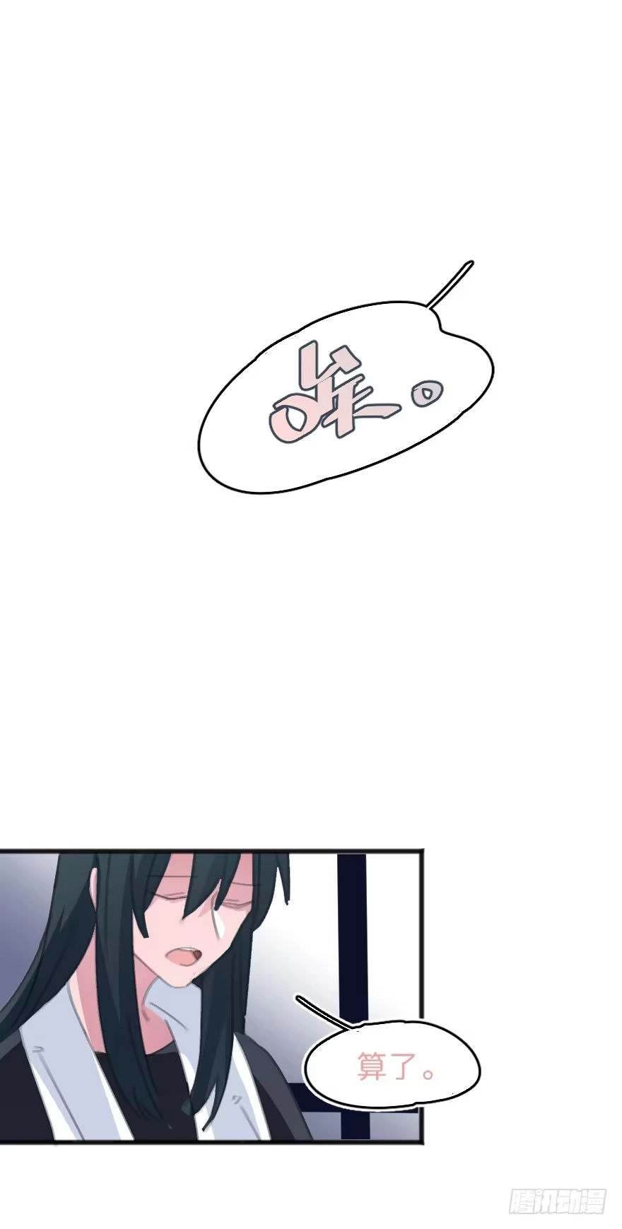 《狂犬》喊出我的名字 第73页