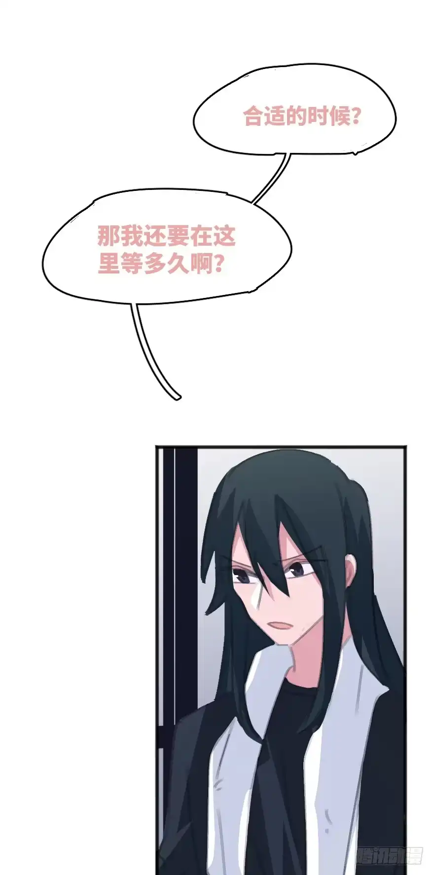 《狂犬》喊出我的名字 第54页
