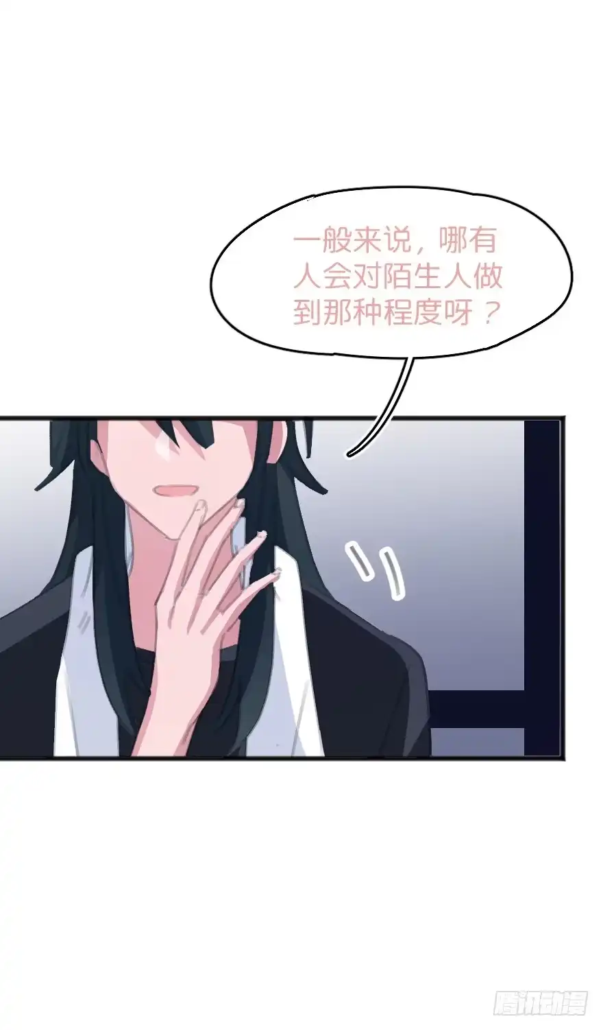 《狂犬》喊出我的名字 第65页
