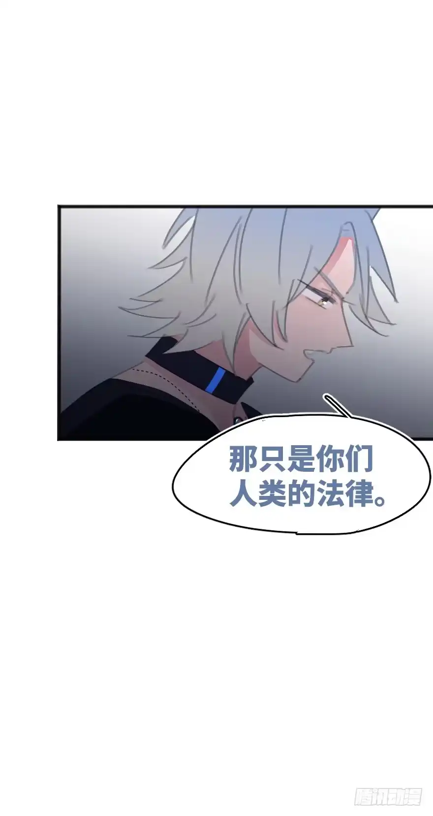 《狂犬》喊出我的名字 第82页