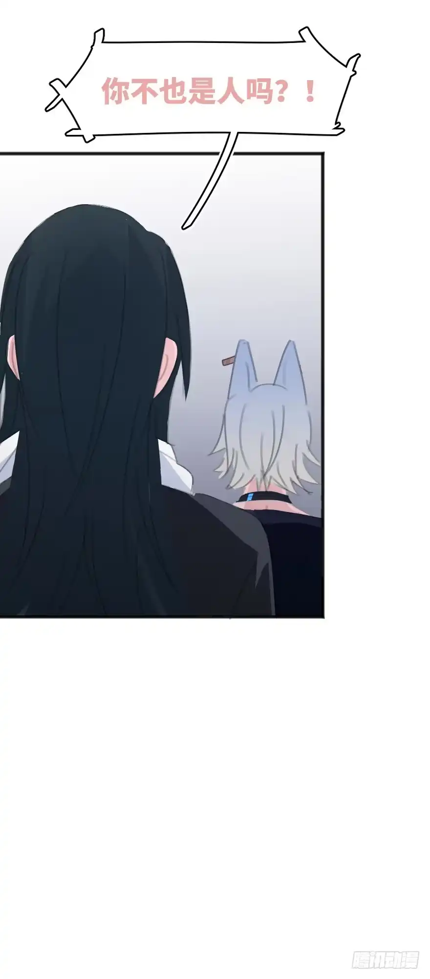 《狂犬》喊出我的名字 第83页