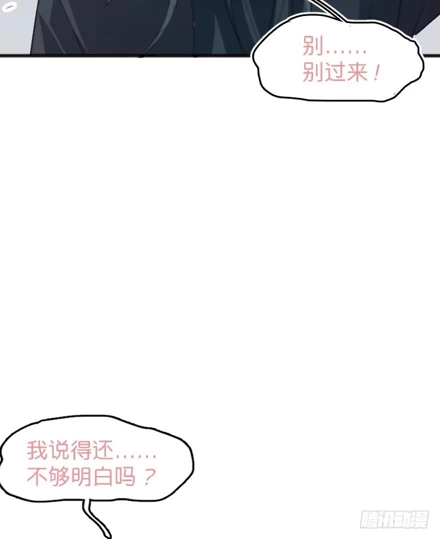 《狂犬》喊出我的名字 第4页