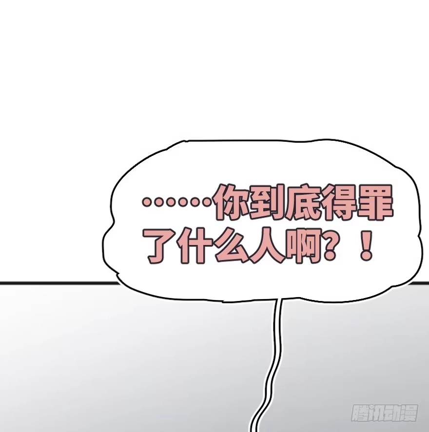 《狂犬》喊出我的名字 第92页