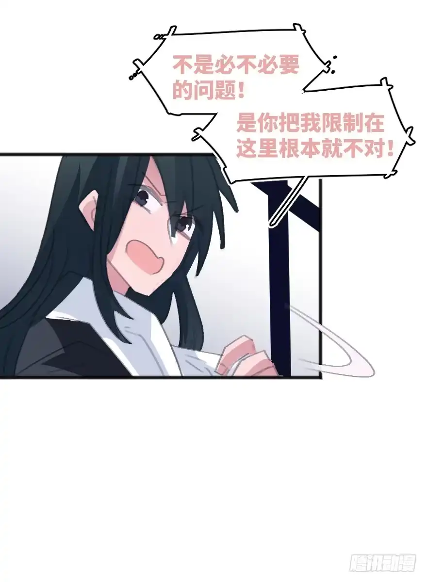 《狂犬》喊出我的名字 第80页