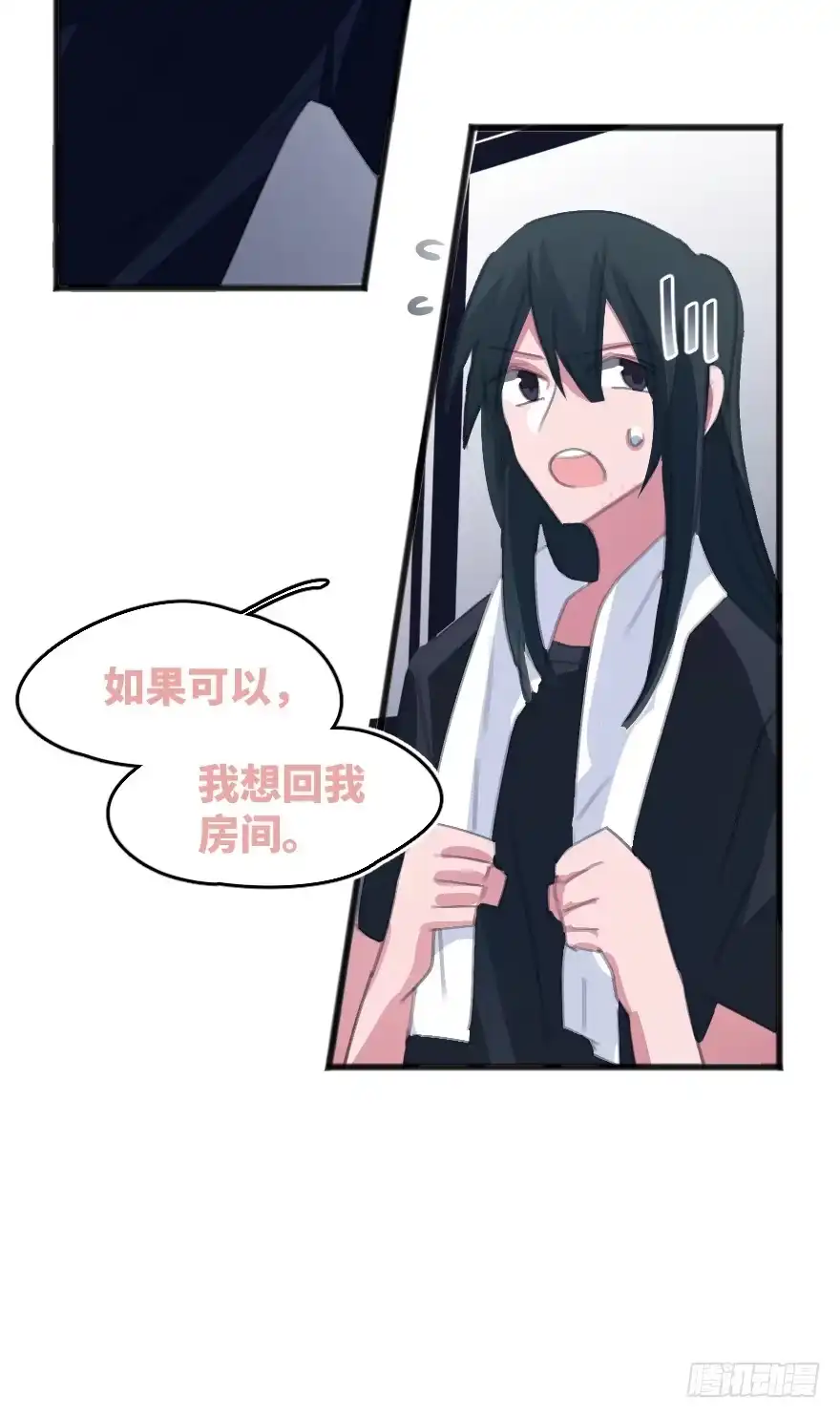 《狂犬》喊出我的名字 第47页