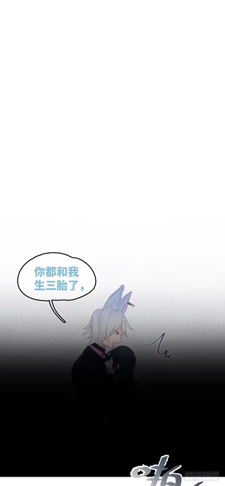 《狂犬》喊出我的名字 第108页