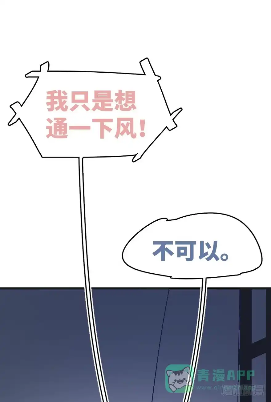 《狂犬》喊出我的名字 第41页