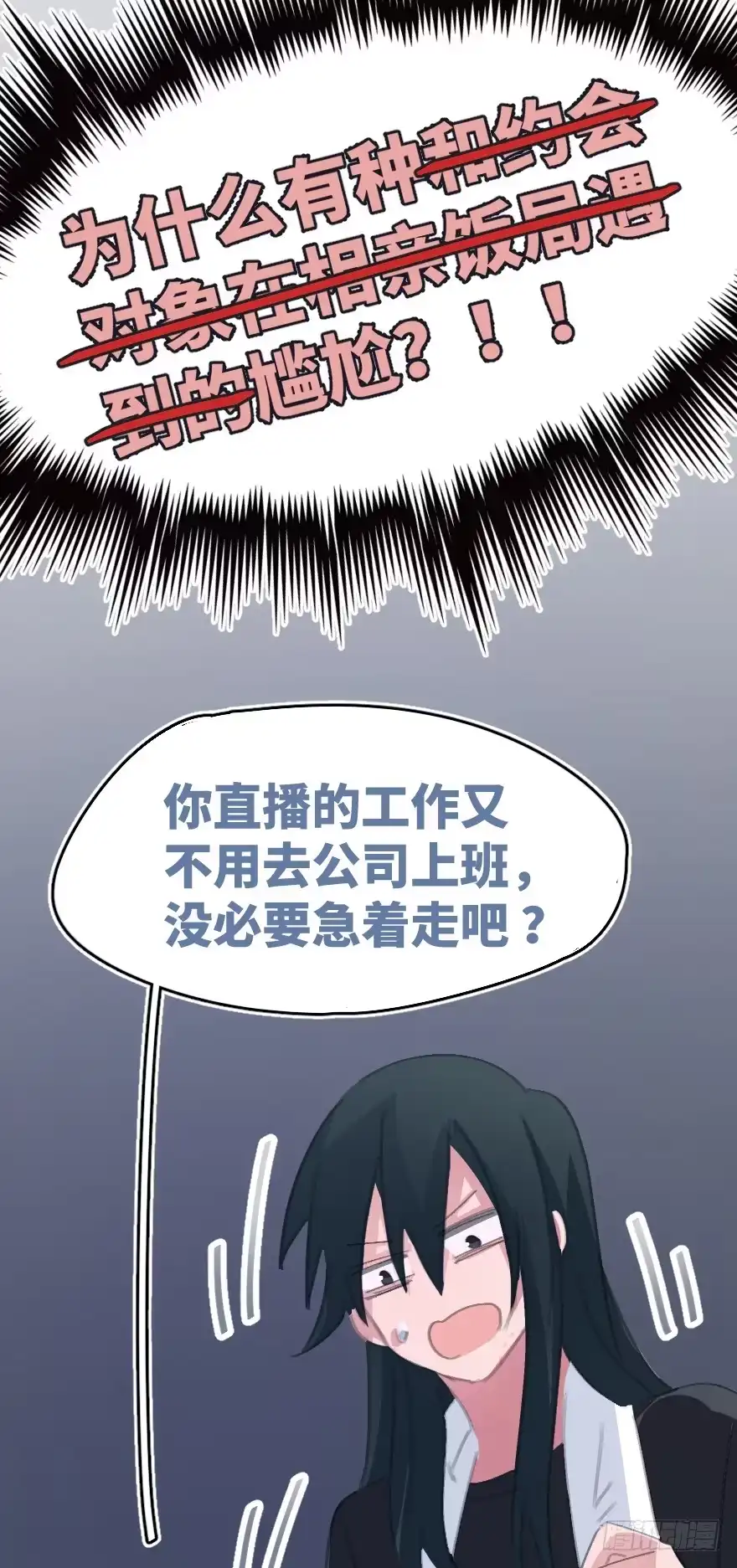 《狂犬》喊出我的名字 第78页