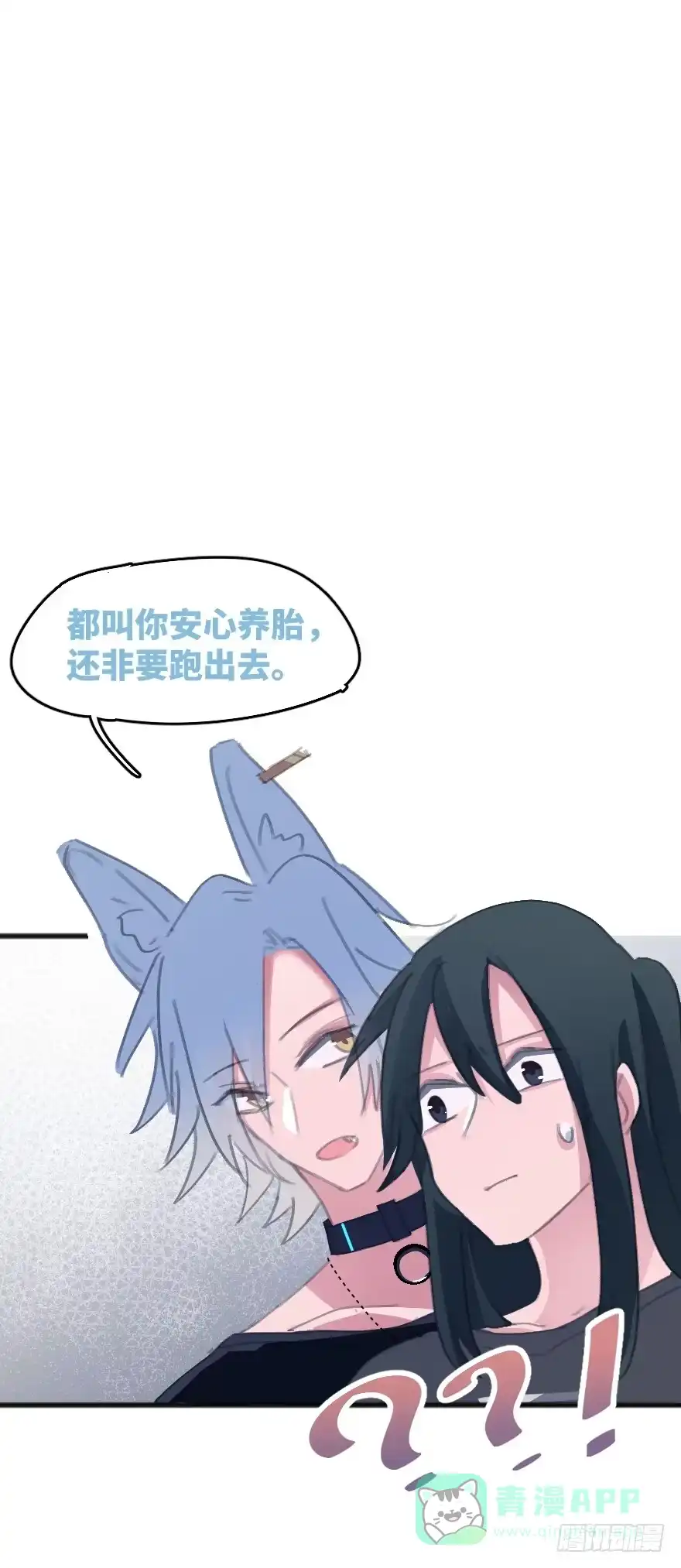 《狂犬》喊出我的名字 第11页