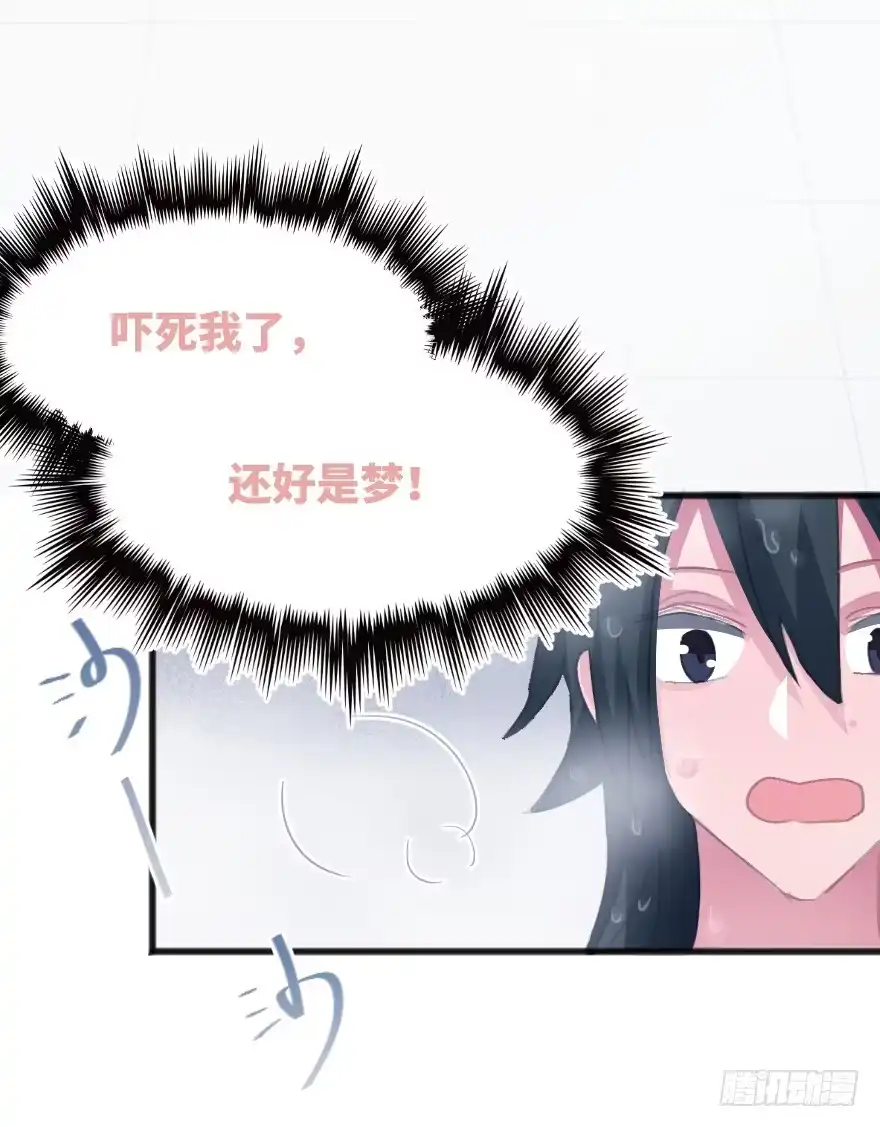 《狂犬》喊出我的名字 第19页