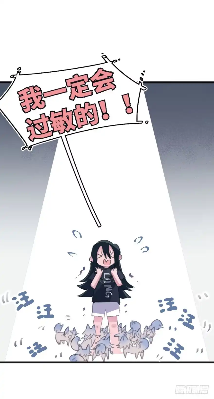 《狂犬》喊出我的名字 第7页
