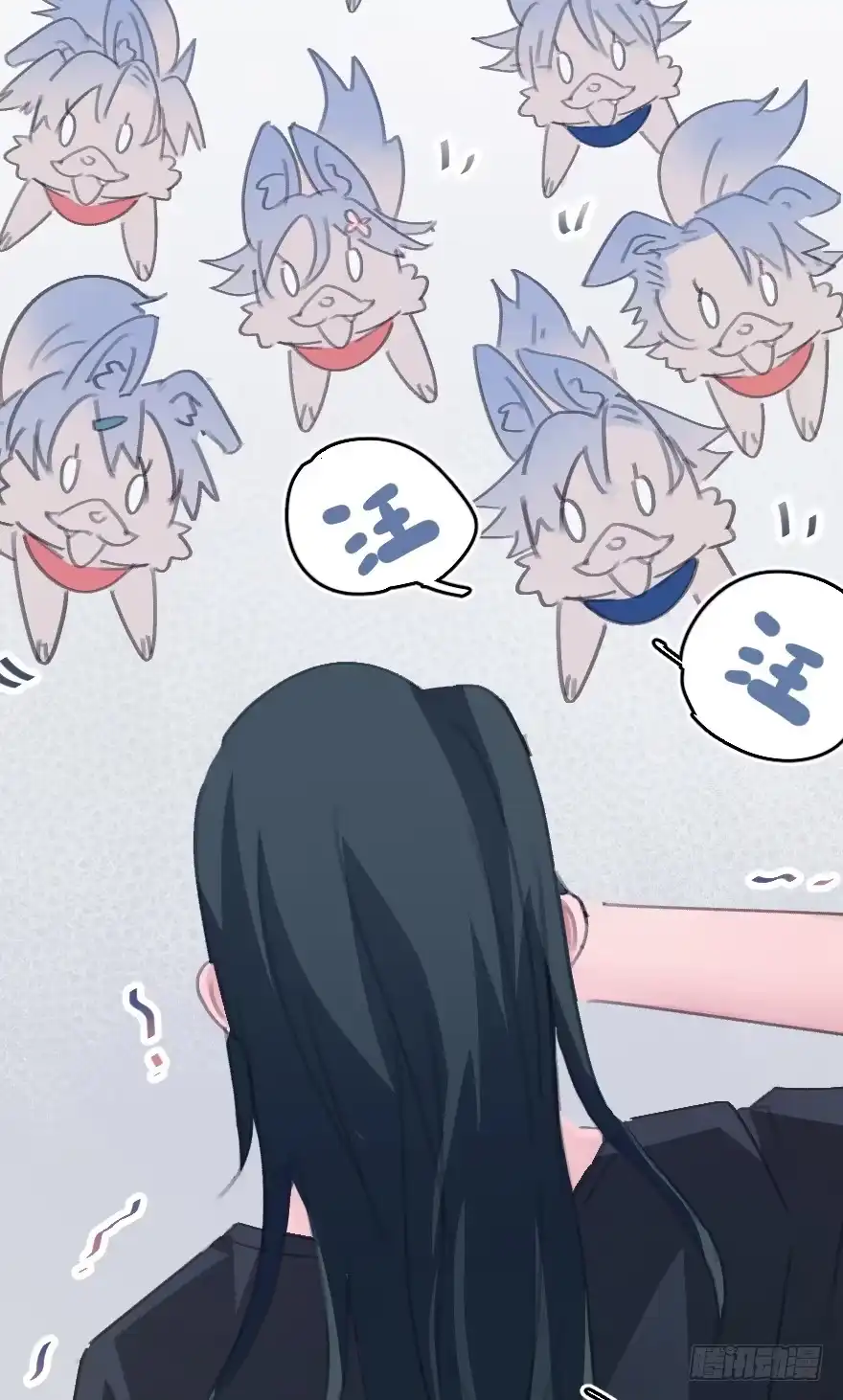 《狂犬》喊出我的名字 第3页