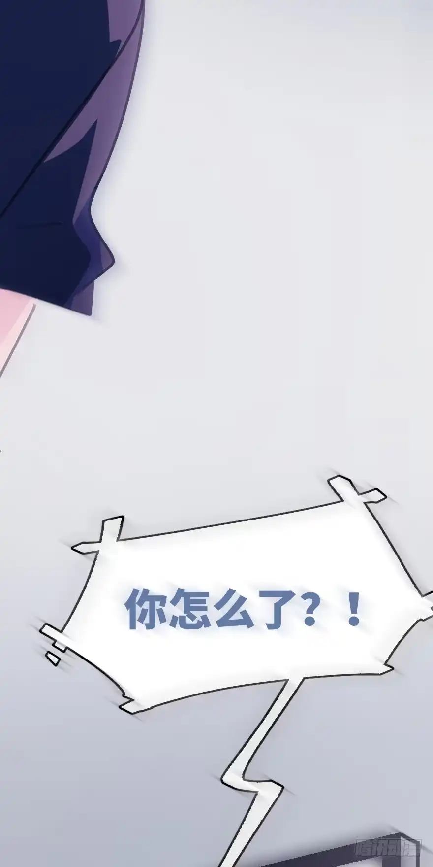 《狂犬》喊出我的名字 第24页