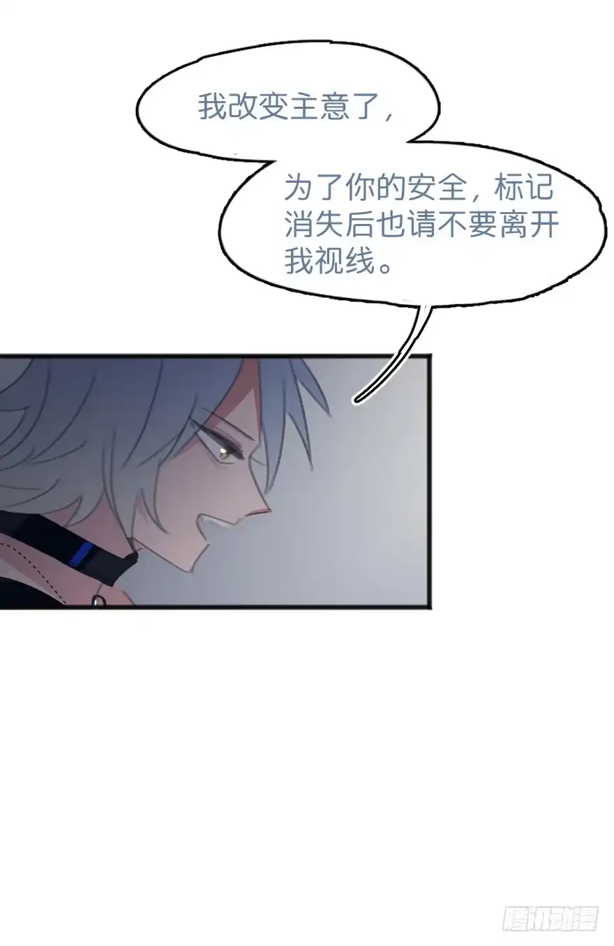 《狂犬》喊出我的名字 第90页