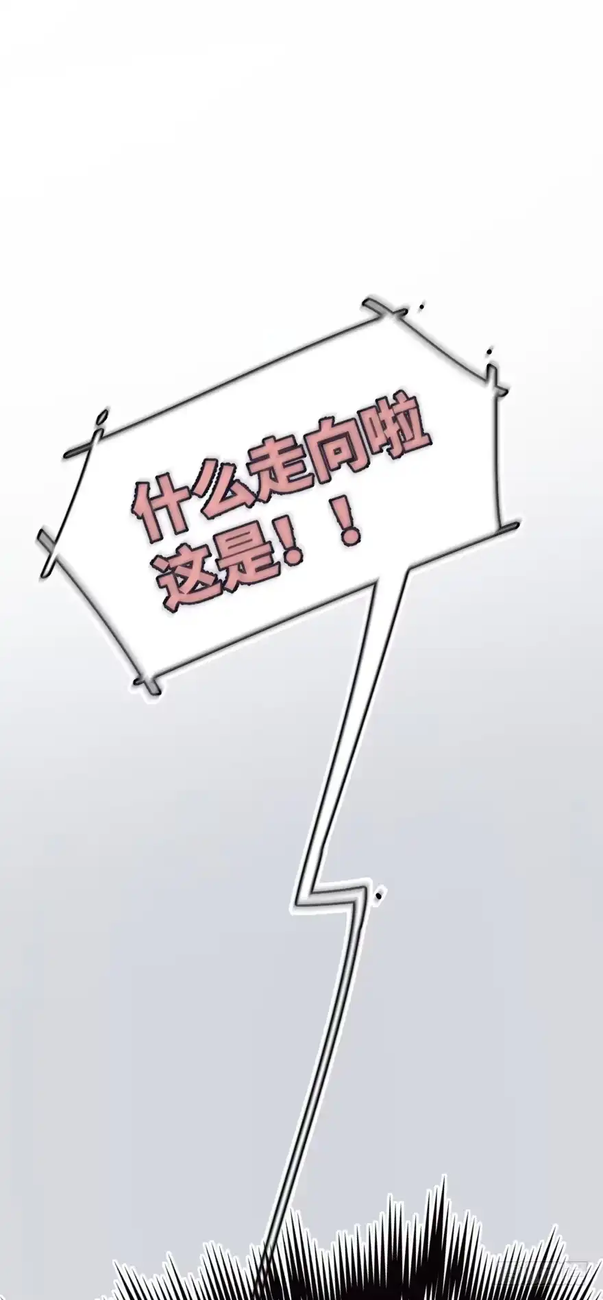 《狂犬》喊出我的名字 第77页