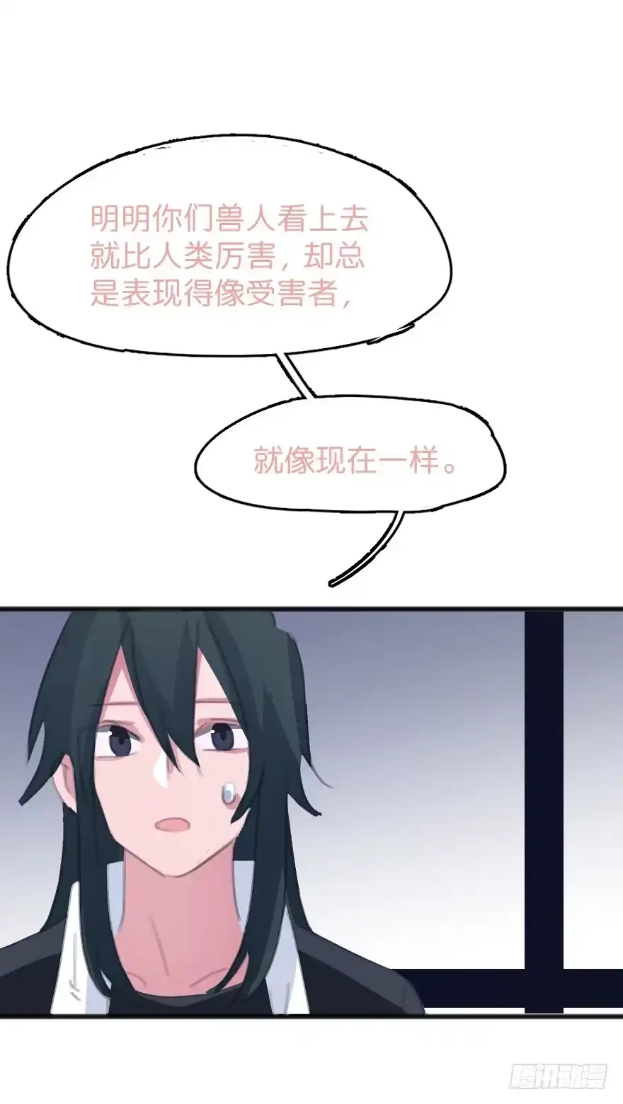 《狂犬》喊出我的名字 第63页