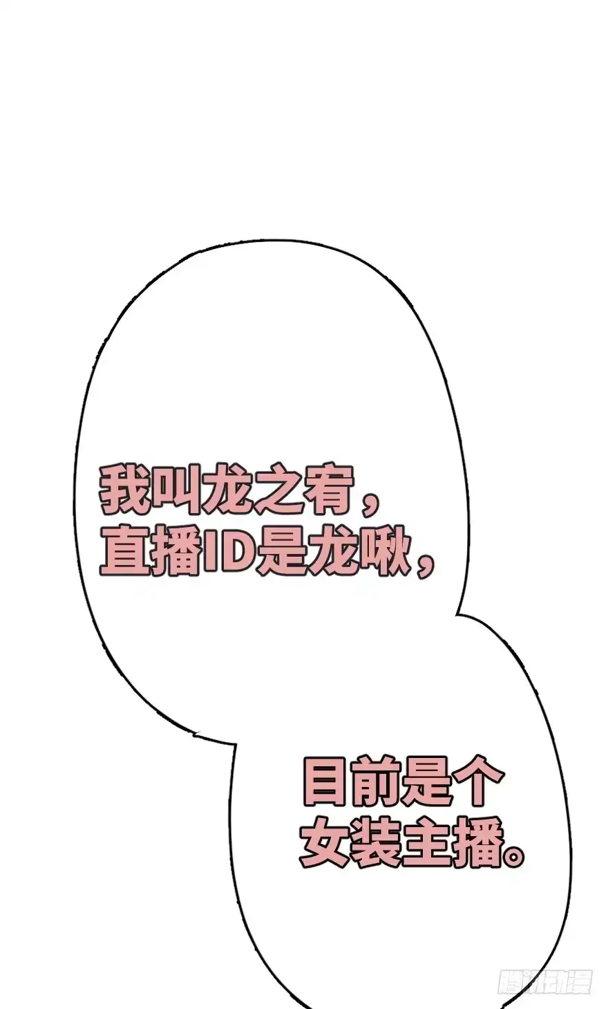 《狂犬》喊出我的名字 第74页