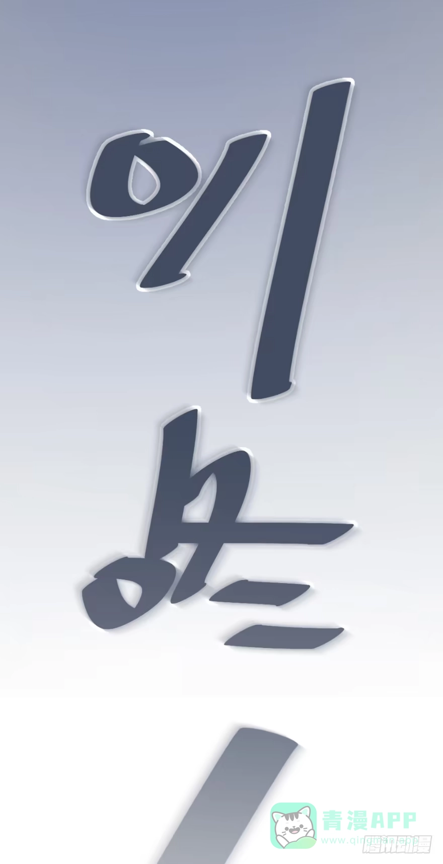 《狂犬》喊出我的名字 第36页