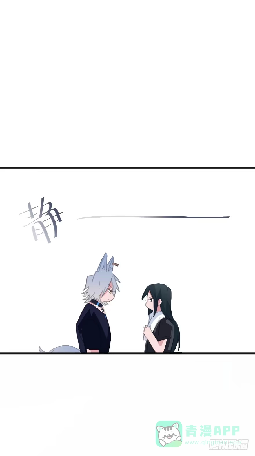 《狂犬》喊出我的名字 第76页