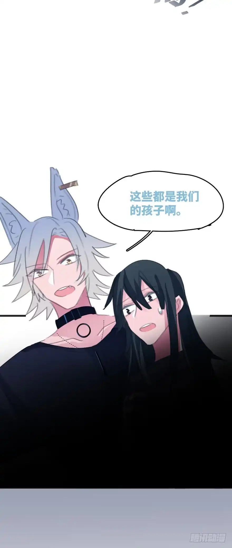 《狂犬》喊出我的名字 第107页