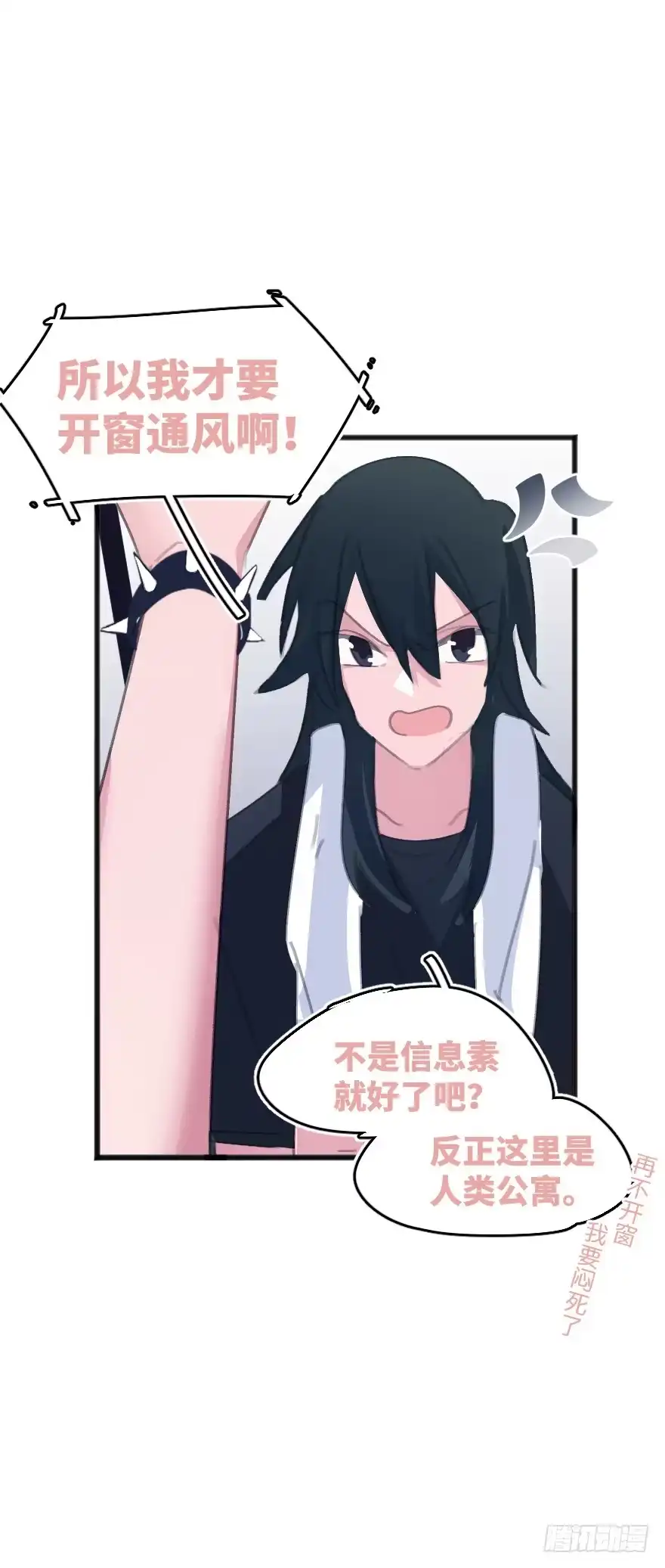 《狂犬》喊出我的名字 第45页