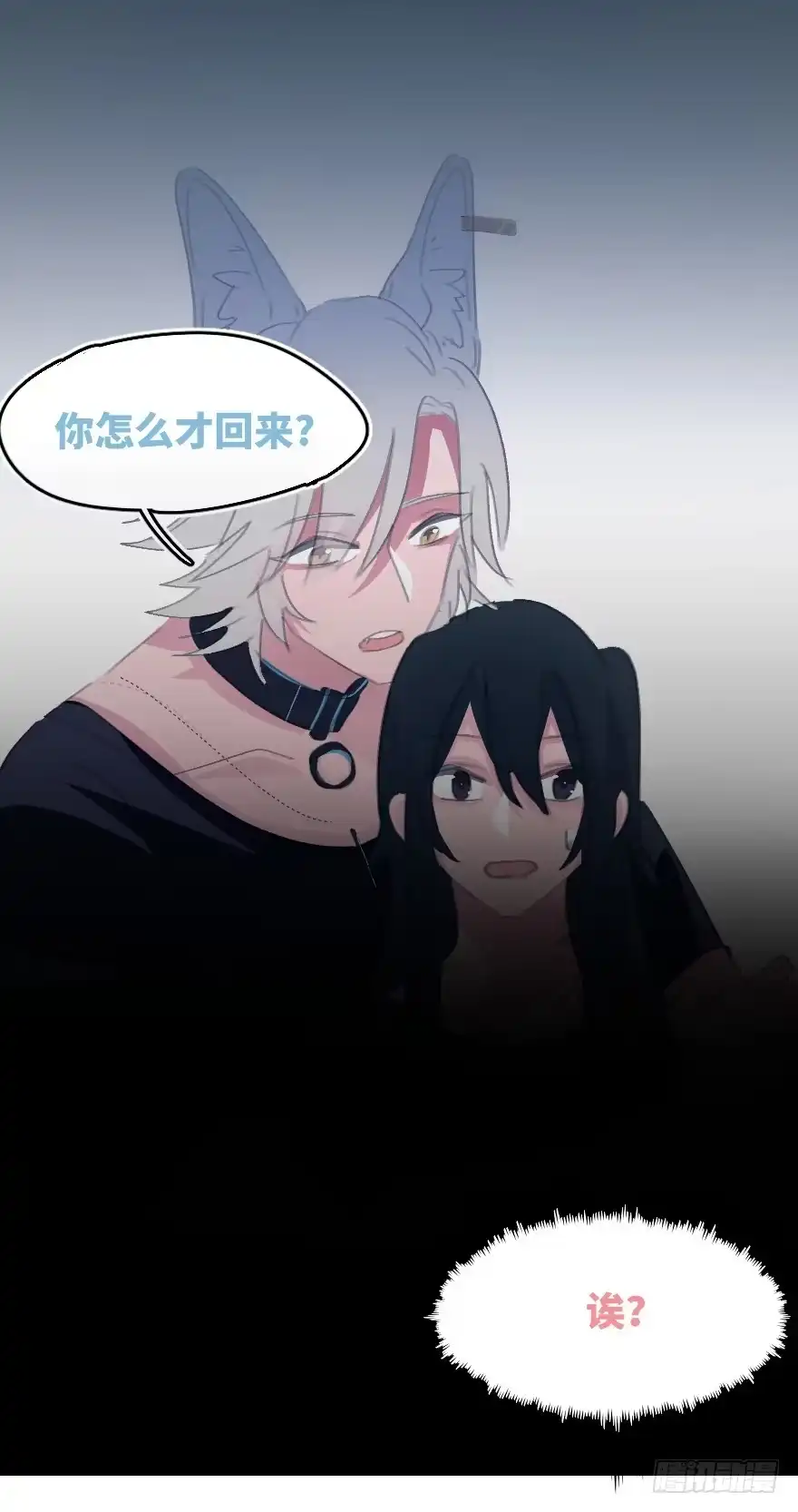 《狂犬》喊出我的名字 第109页