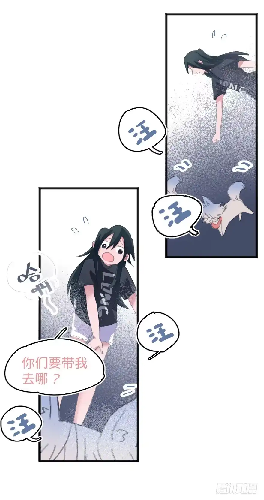 《狂犬》喊出我的名字 第9页
