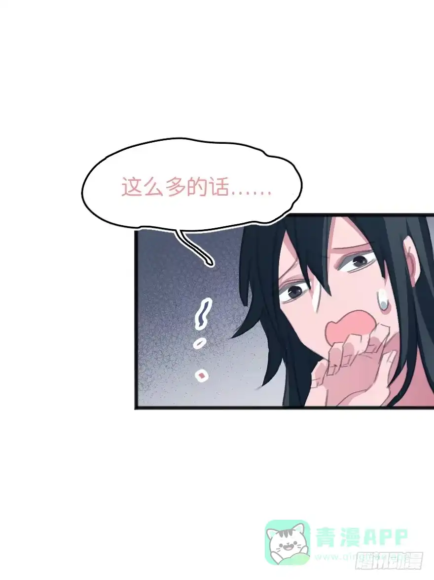《狂犬》喊出我的名字 第6页